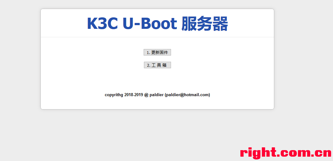 /k3c-uboot/3.png
